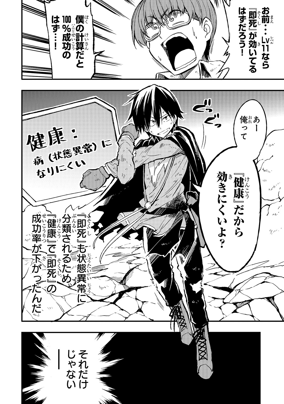 Hitoribocchi no Isekai Kouryaku Chap 34 - Next Chap 35