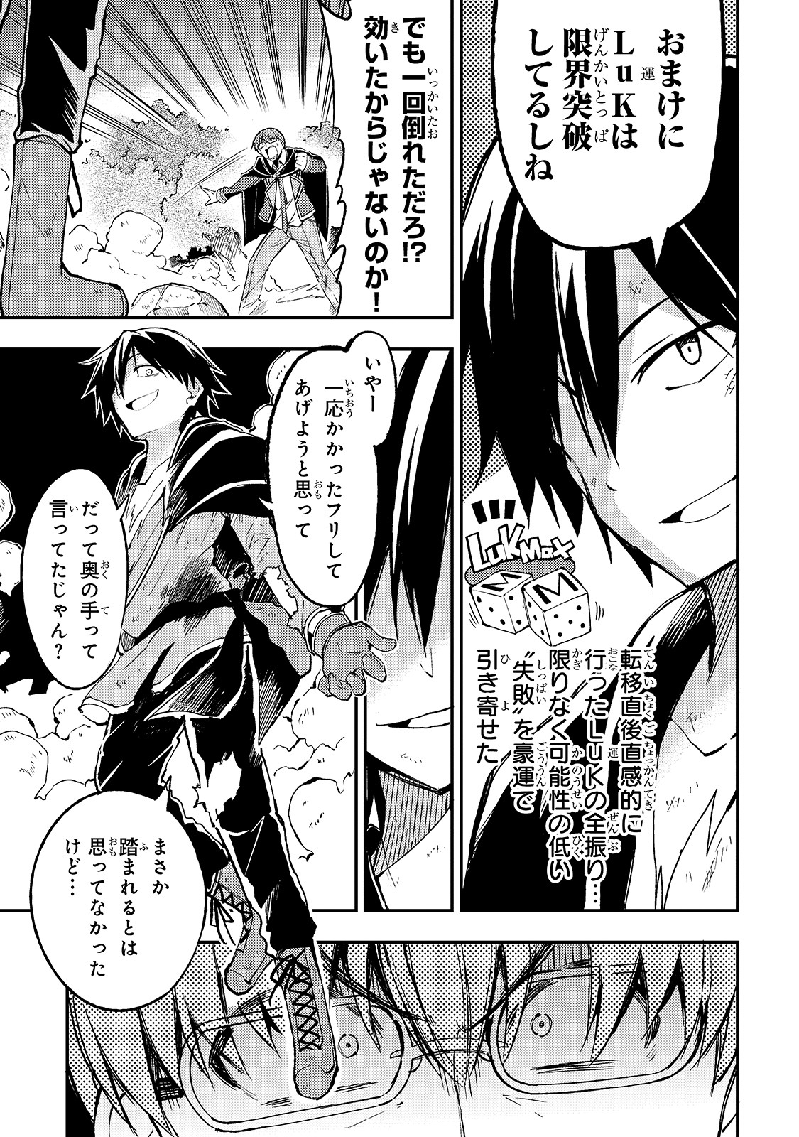 Hitoribocchi no Isekai Kouryaku Chap 34 - Next Chap 35