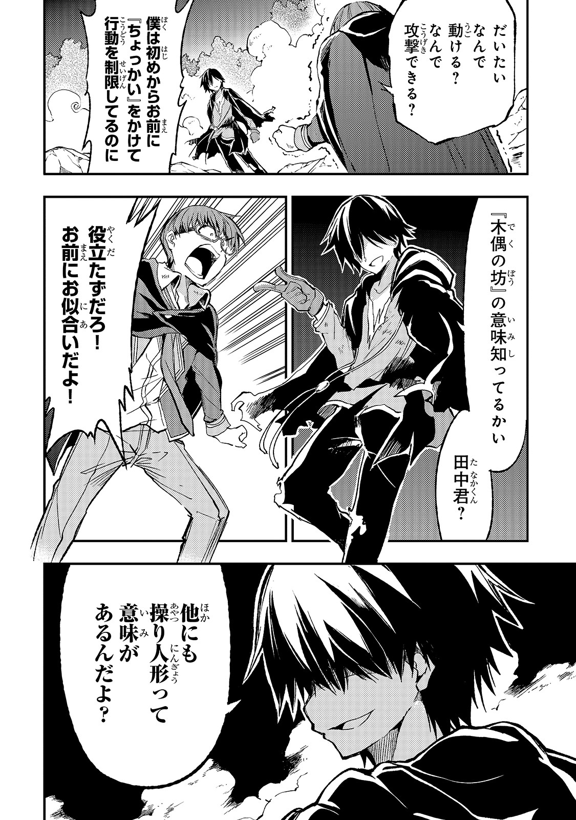 Hitoribocchi no Isekai Kouryaku Chap 34 - Next Chap 35