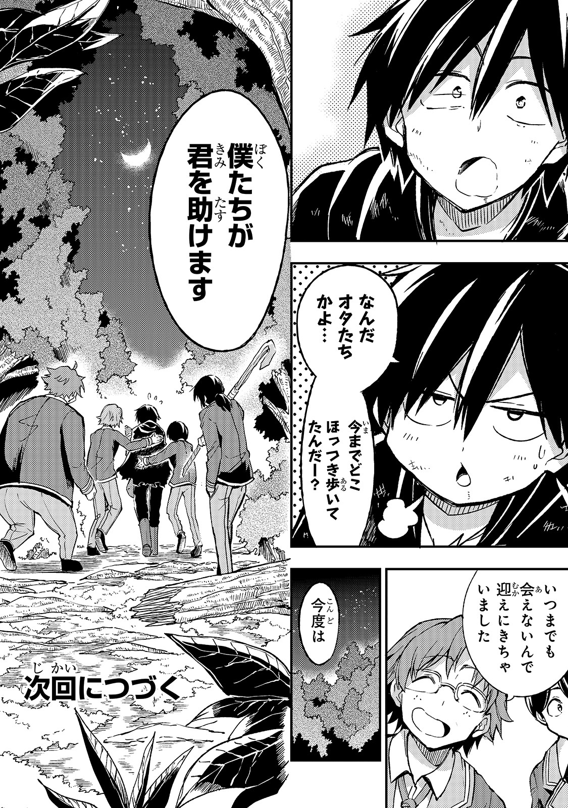 Hitoribocchi no Isekai Kouryaku Chap 35 - Next Chap 36