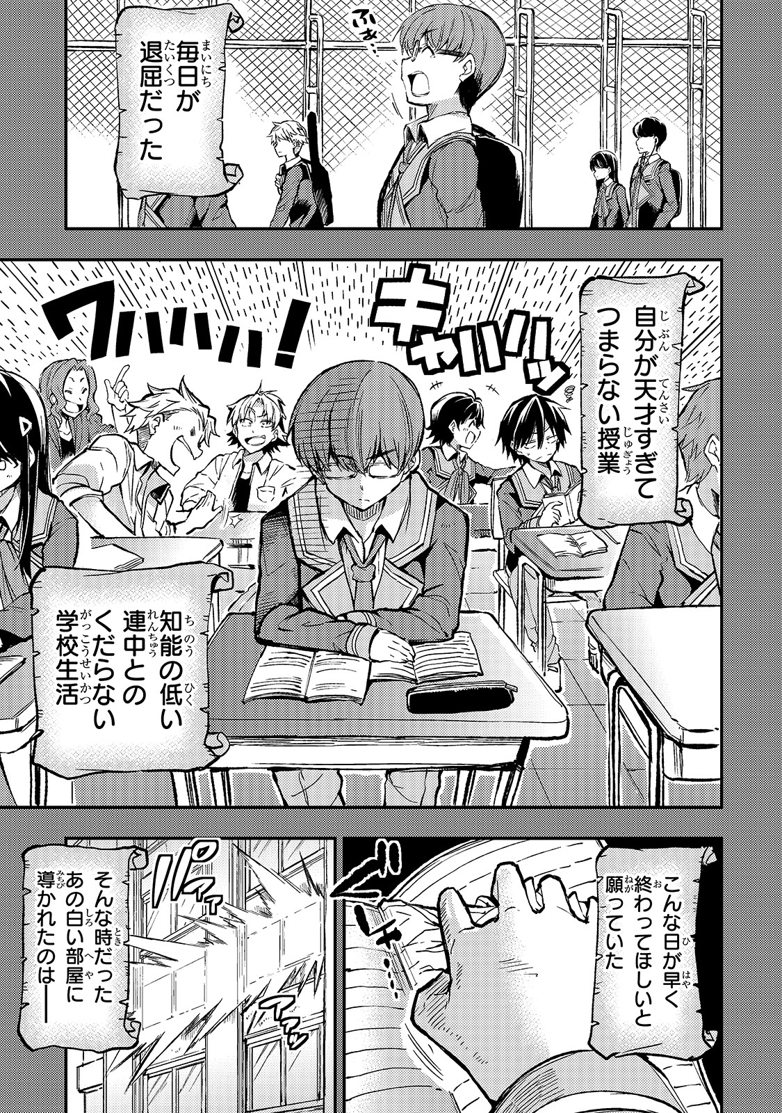 Hitoribocchi no Isekai Kouryaku Chap 35 - Next Chap 36