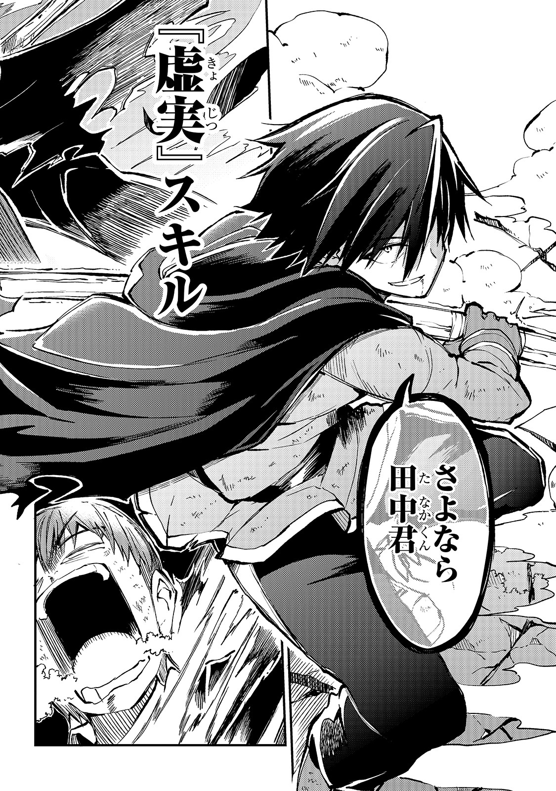 Hitoribocchi no Isekai Kouryaku Chap 35 - Next Chap 36