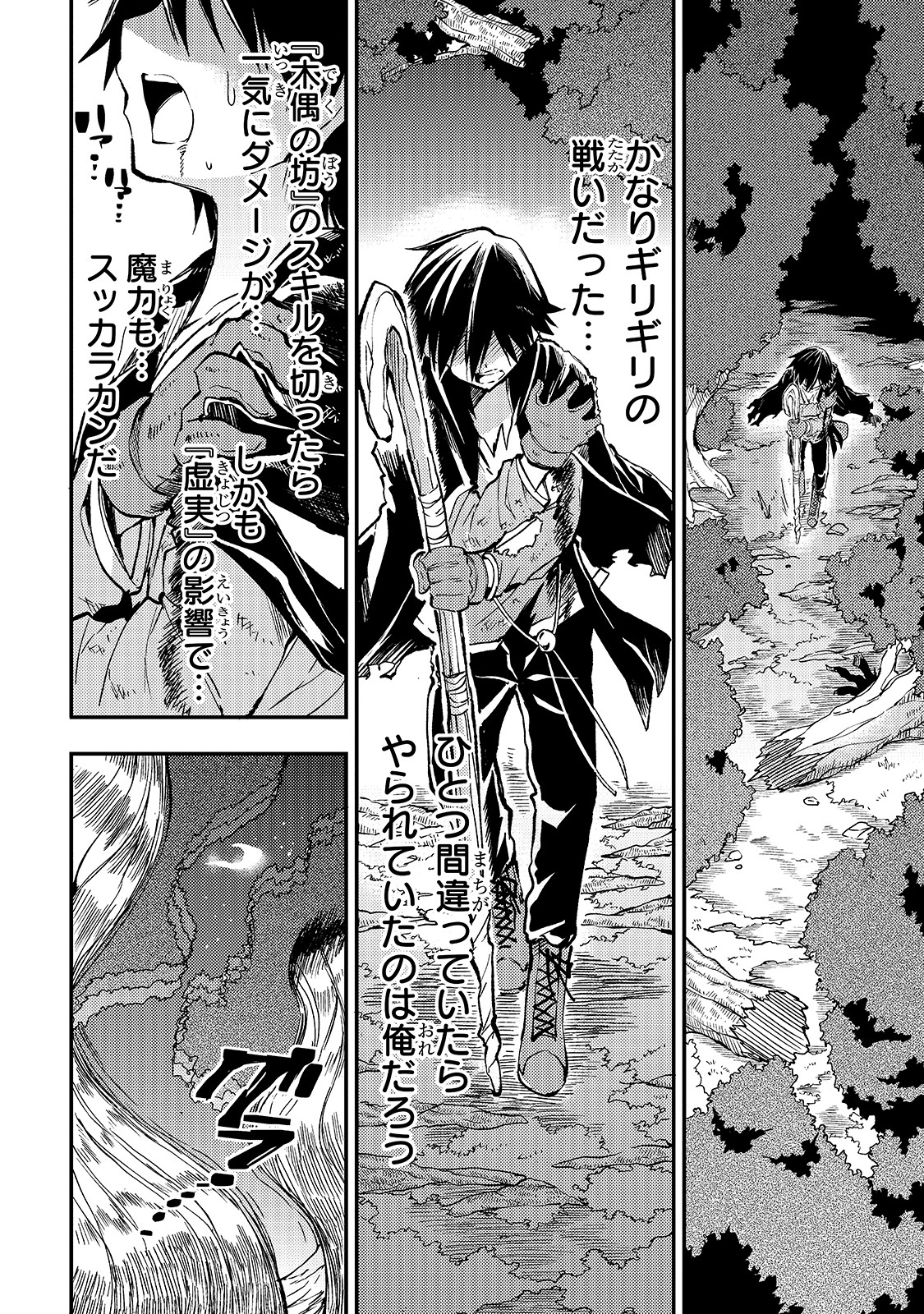 Hitoribocchi no Isekai Kouryaku Chap 35 - Next Chap 36