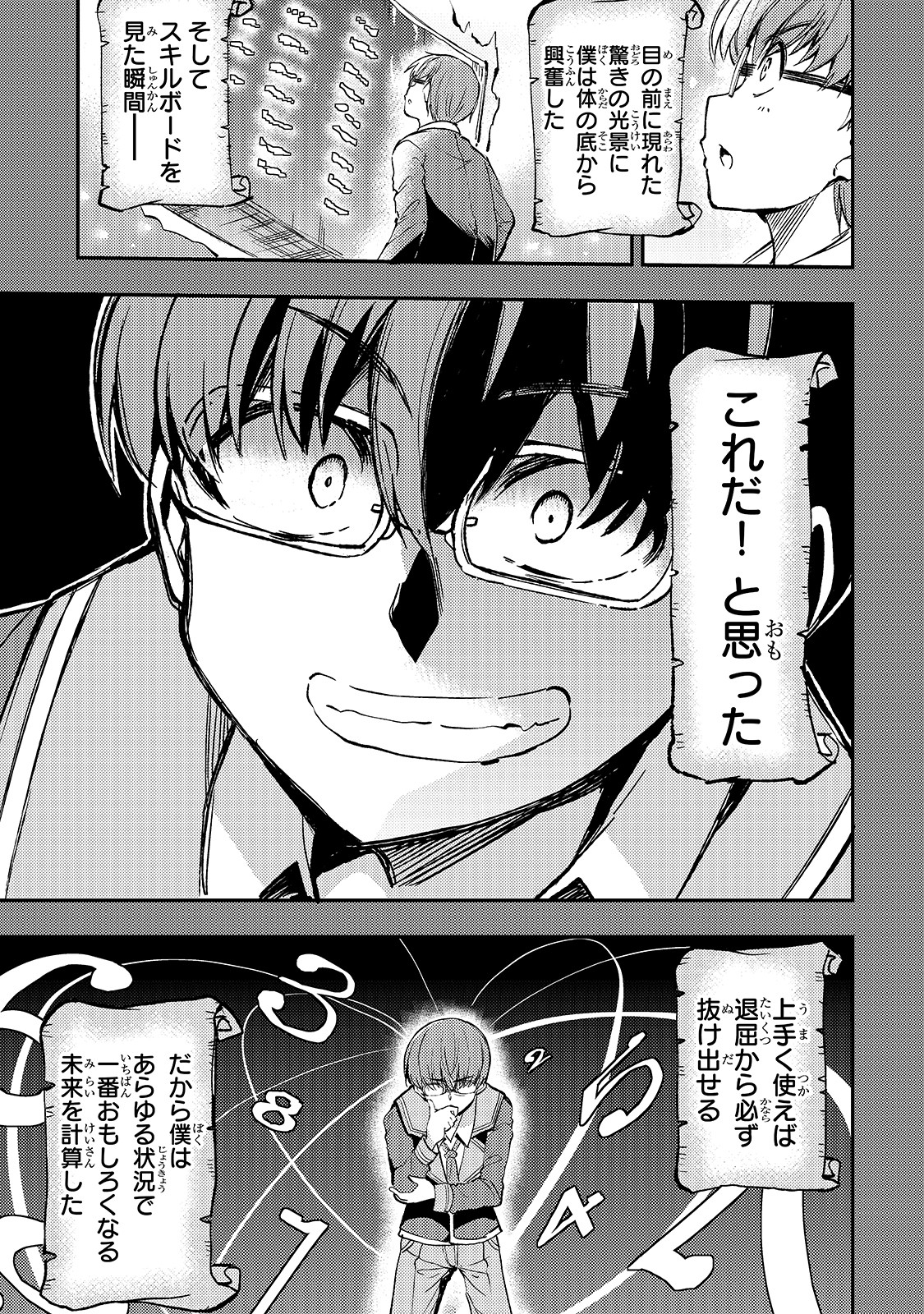 Hitoribocchi no Isekai Kouryaku Chap 35 - Next Chap 36