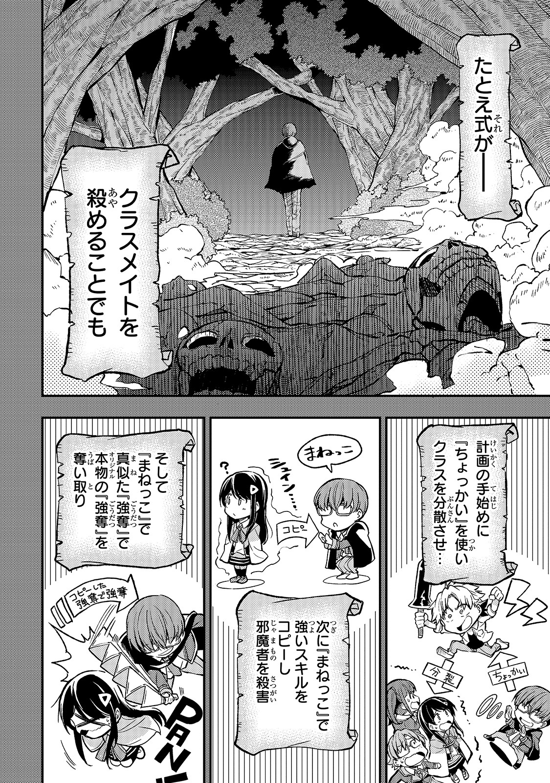 Hitoribocchi no Isekai Kouryaku Chap 35 - Next Chap 36