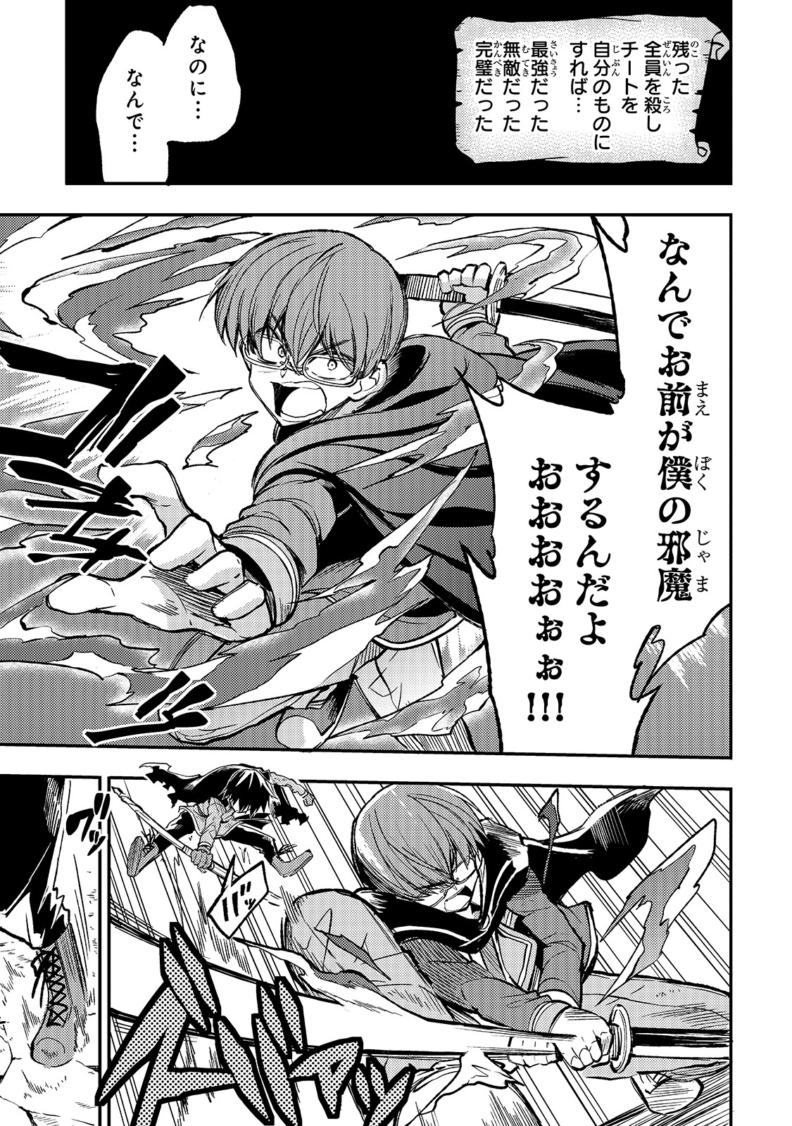 Hitoribocchi no Isekai Kouryaku Chap 35 - Next Chap 36