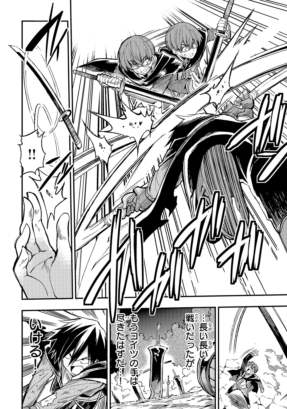 Hitoribocchi no Isekai Kouryaku Chap 35 - Next Chap 36