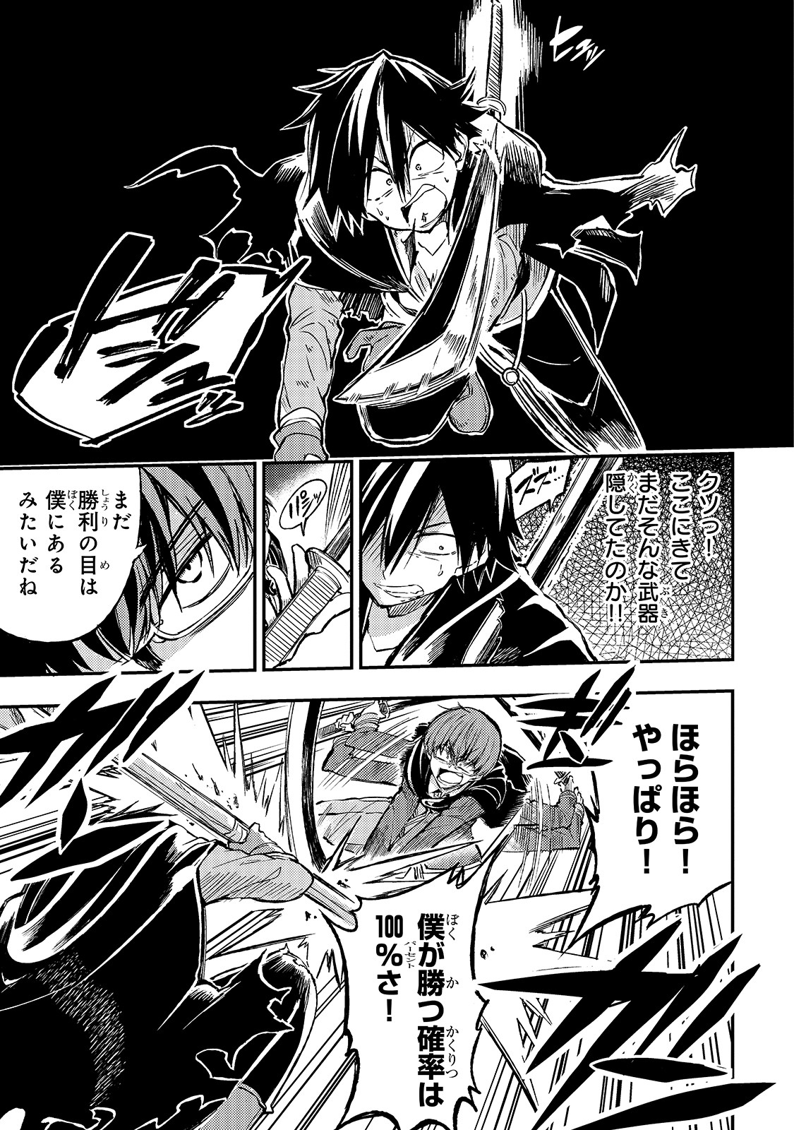 Hitoribocchi no Isekai Kouryaku Chap 35 - Next Chap 36