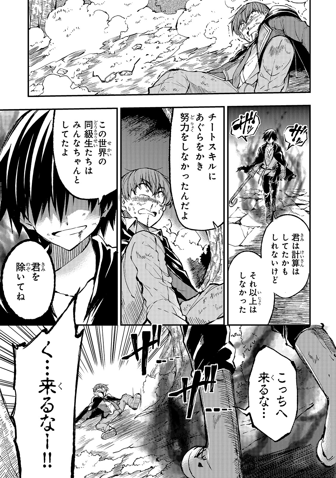 Hitoribocchi no Isekai Kouryaku Chap 35 - Next Chap 36