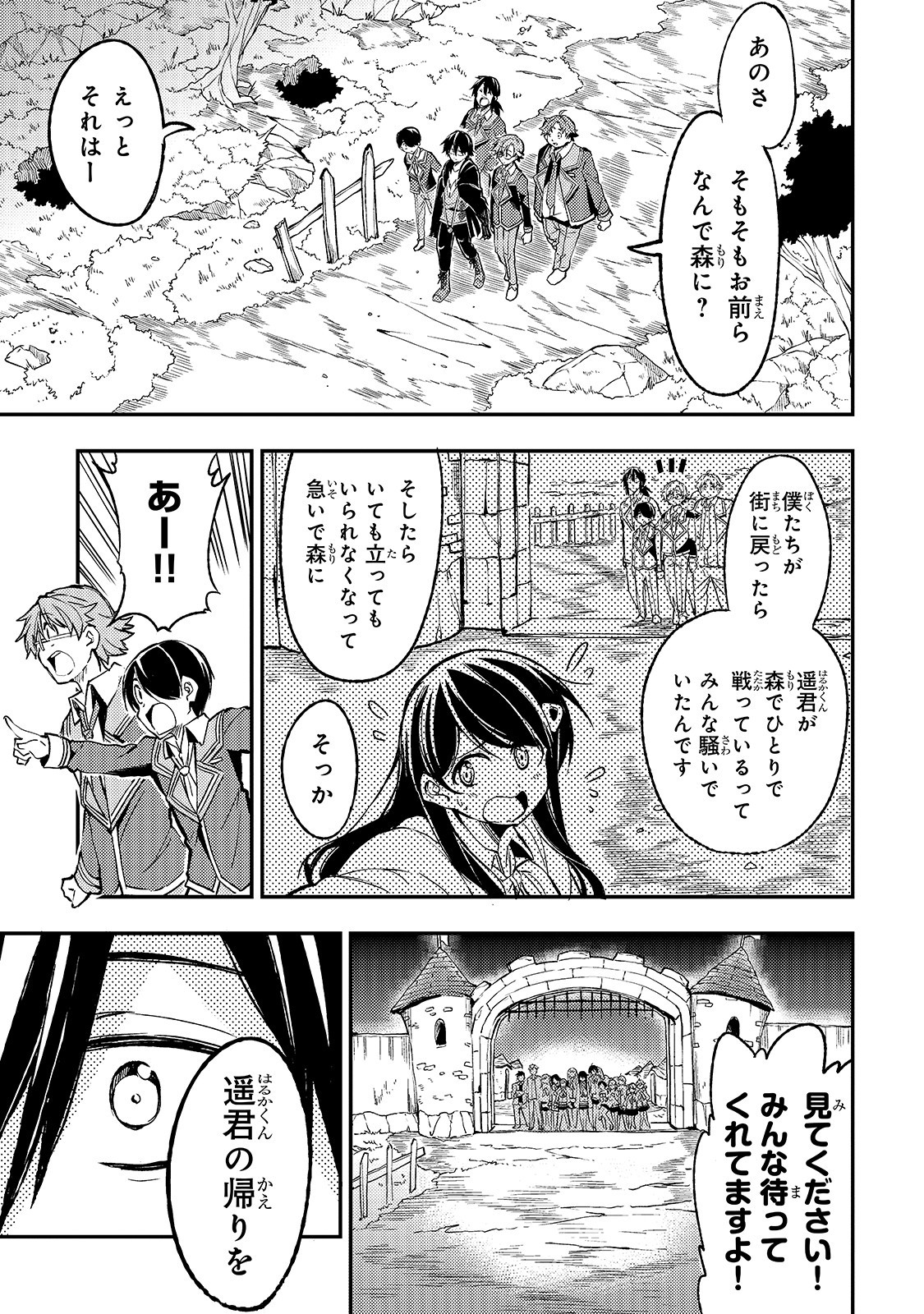 Hitoribocchi no Isekai Kouryaku Chap 36 - Next Chap 37