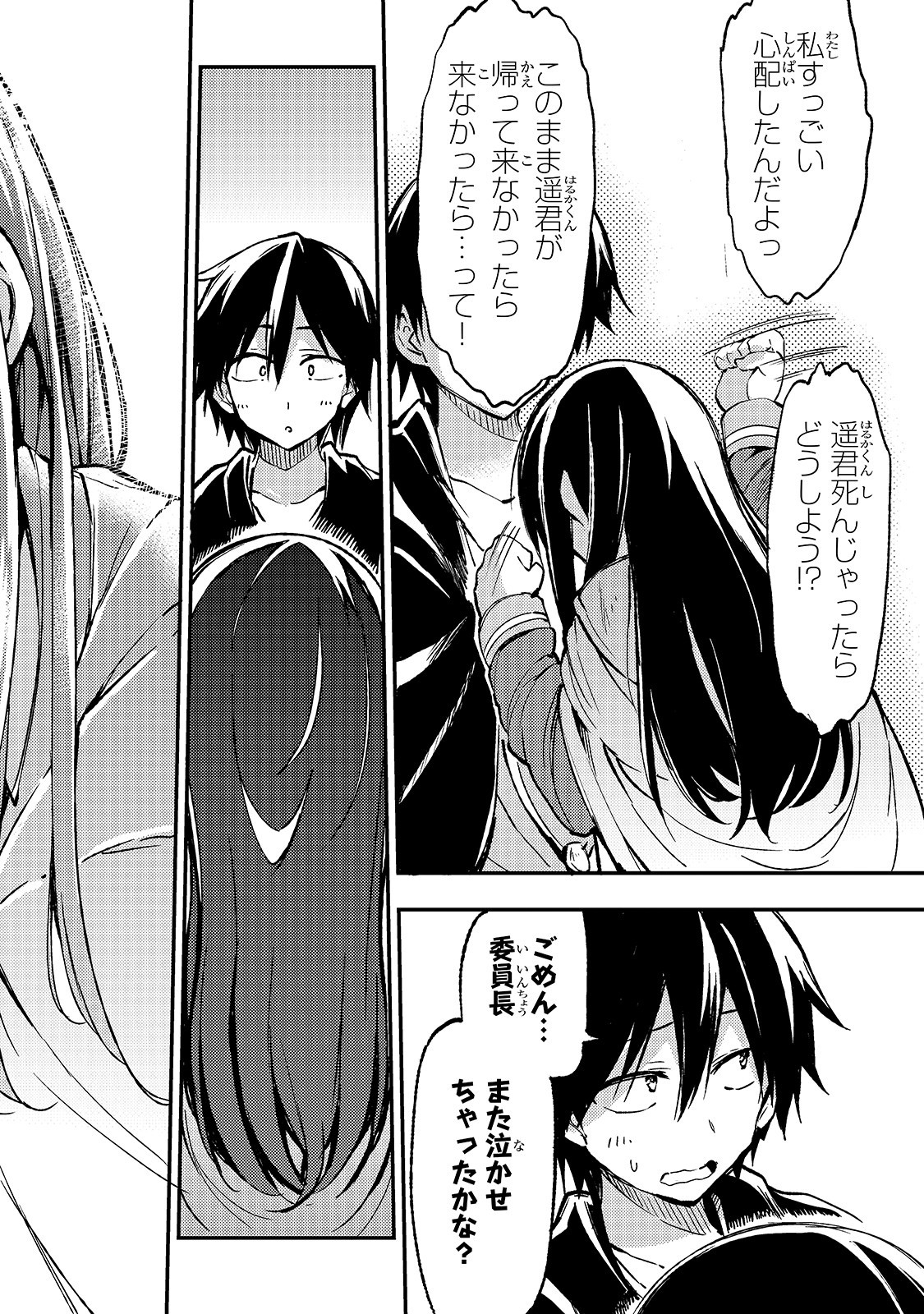 Hitoribocchi no Isekai Kouryaku Chap 36 - Next Chap 37