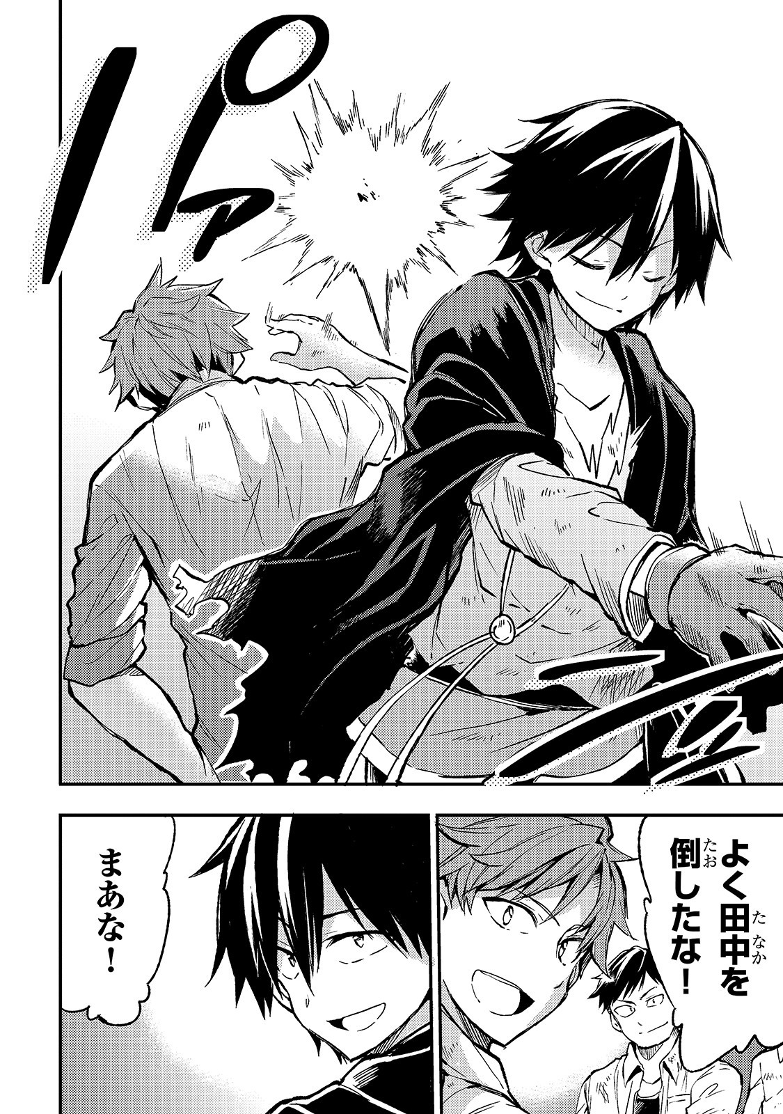 Hitoribocchi no Isekai Kouryaku Chap 36 - Next Chap 37