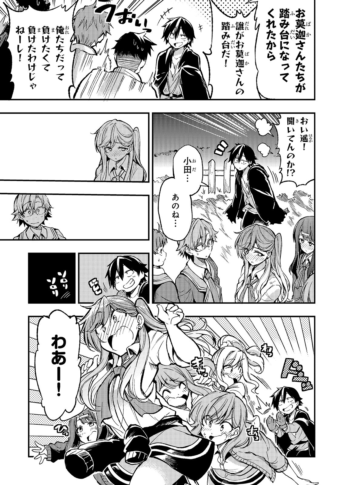 Hitoribocchi no Isekai Kouryaku Chap 36 - Next Chap 37