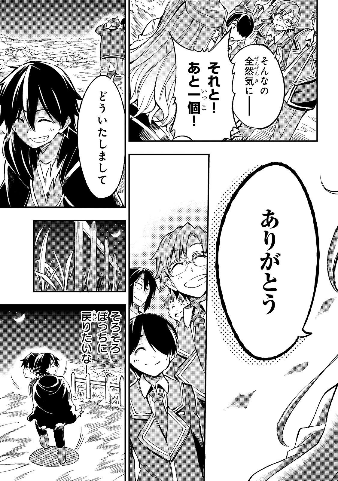 Hitoribocchi no Isekai Kouryaku Chap 36 - Next Chap 37