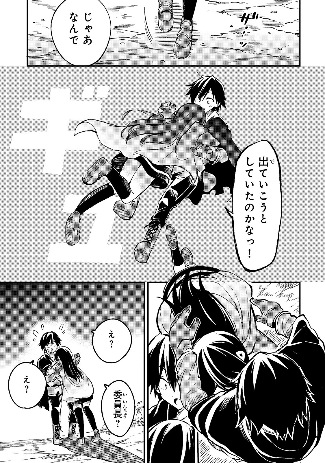 Hitoribocchi no Isekai Kouryaku Chap 36 - Next Chap 37