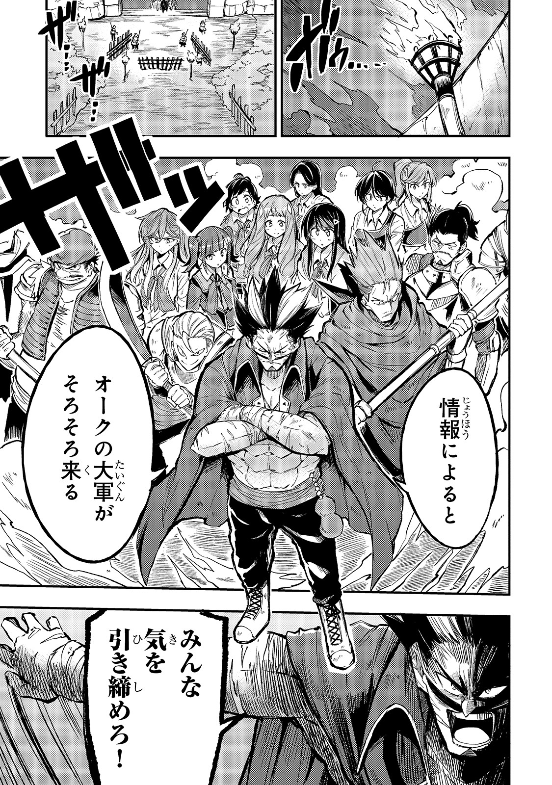 Hitoribocchi no Isekai Kouryaku Chap 38 - Next Chap 39