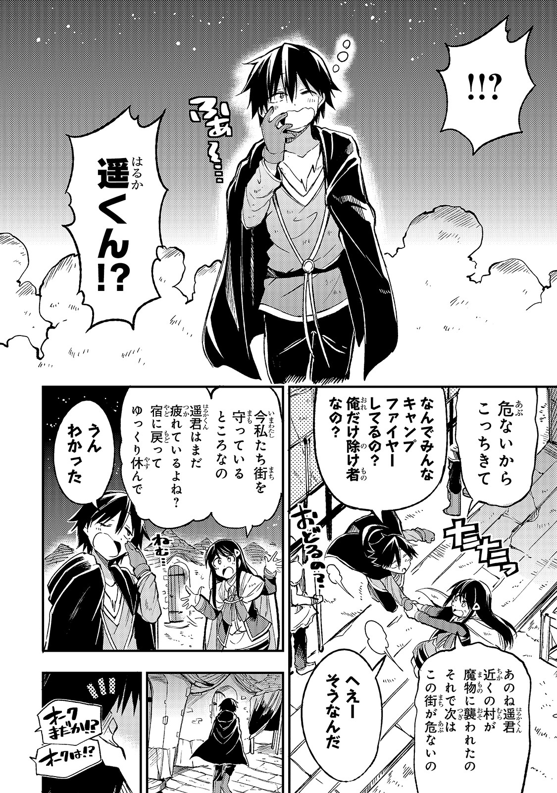 Hitoribocchi no Isekai Kouryaku Chap 38 - Next Chap 39