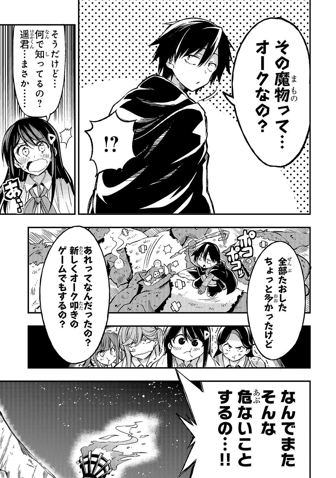 Hitoribocchi no Isekai Kouryaku Chap 38 - Next Chap 39