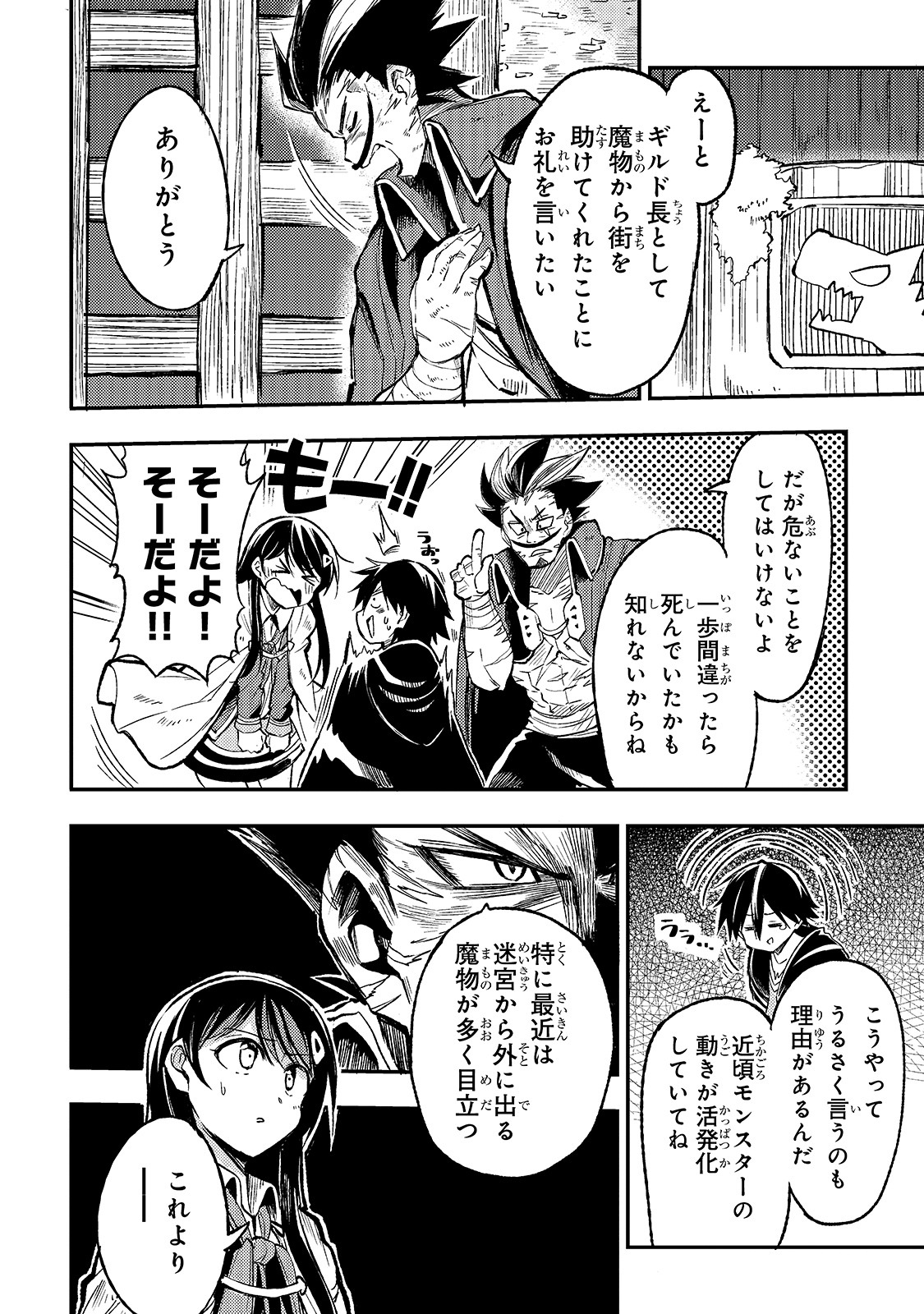 Hitoribocchi no Isekai Kouryaku Chap 38 - Next Chap 39