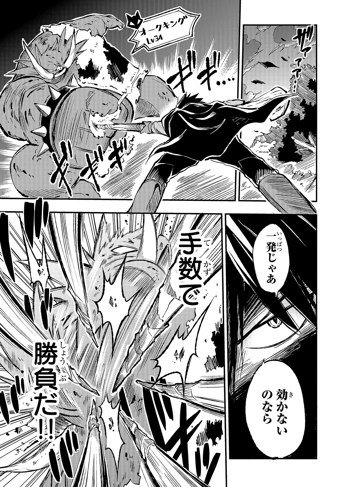 Hitoribocchi no Isekai Kouryaku Chap 38 - Next Chap 39