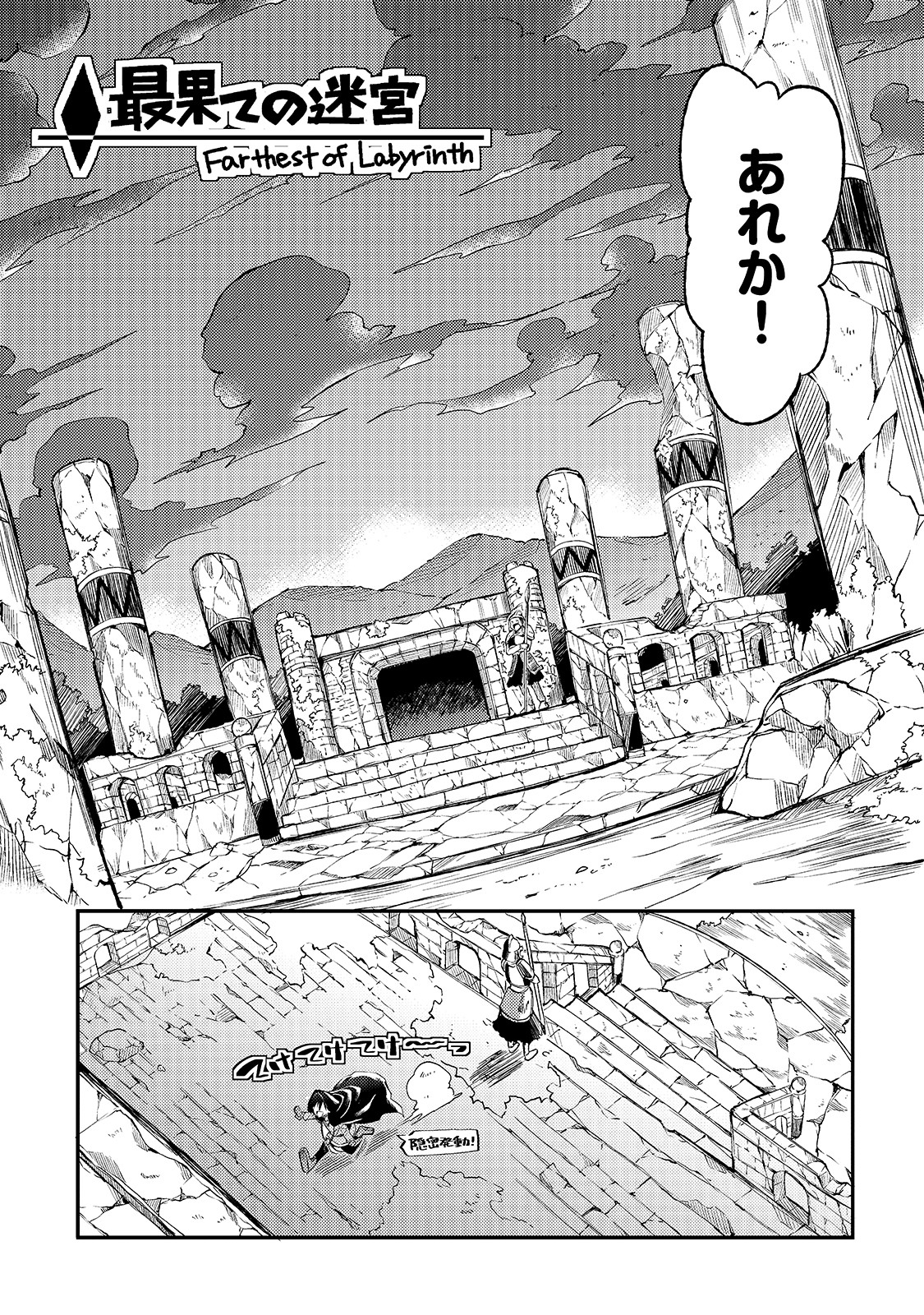 Hitoribocchi no Isekai Kouryaku Chap 38 - Next Chap 39