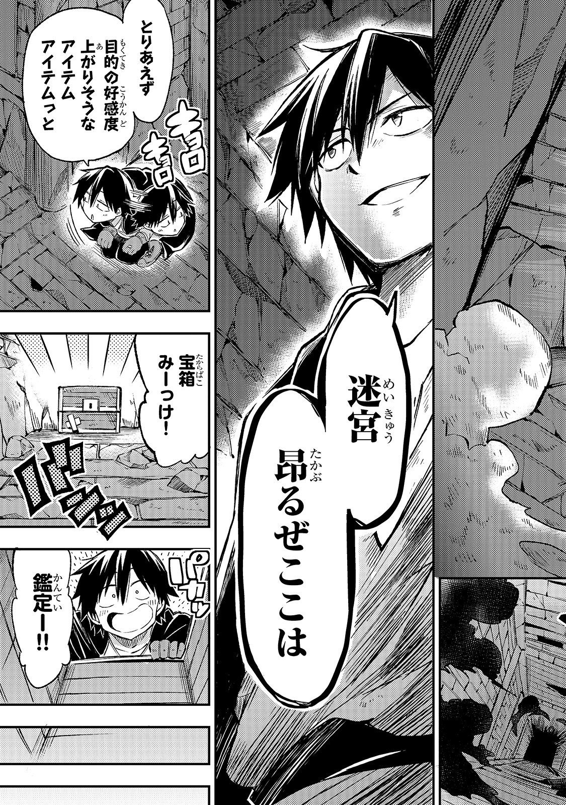 Hitoribocchi no Isekai Kouryaku Chap 38 - Next Chap 39