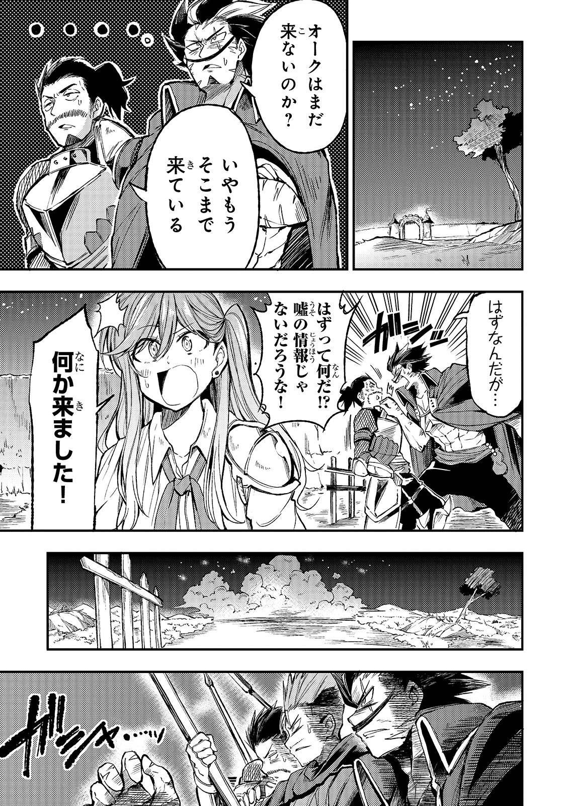 Hitoribocchi no Isekai Kouryaku Chap 38 - Next Chap 39