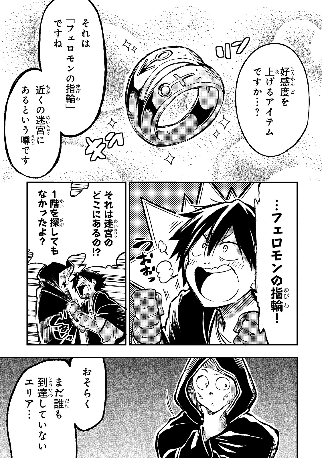 Hitoribocchi no Isekai Kouryaku Chap 39 - Next Chap 40
