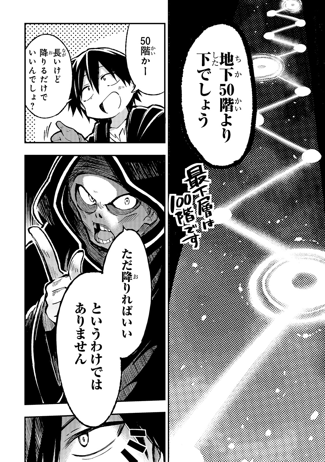 Hitoribocchi no Isekai Kouryaku Chap 39 - Next Chap 40