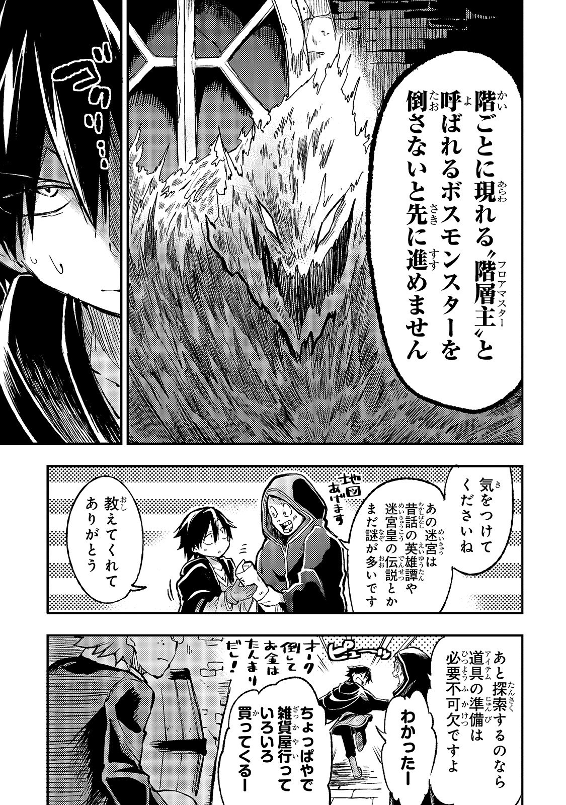 Hitoribocchi no Isekai Kouryaku Chap 39 - Next Chap 40