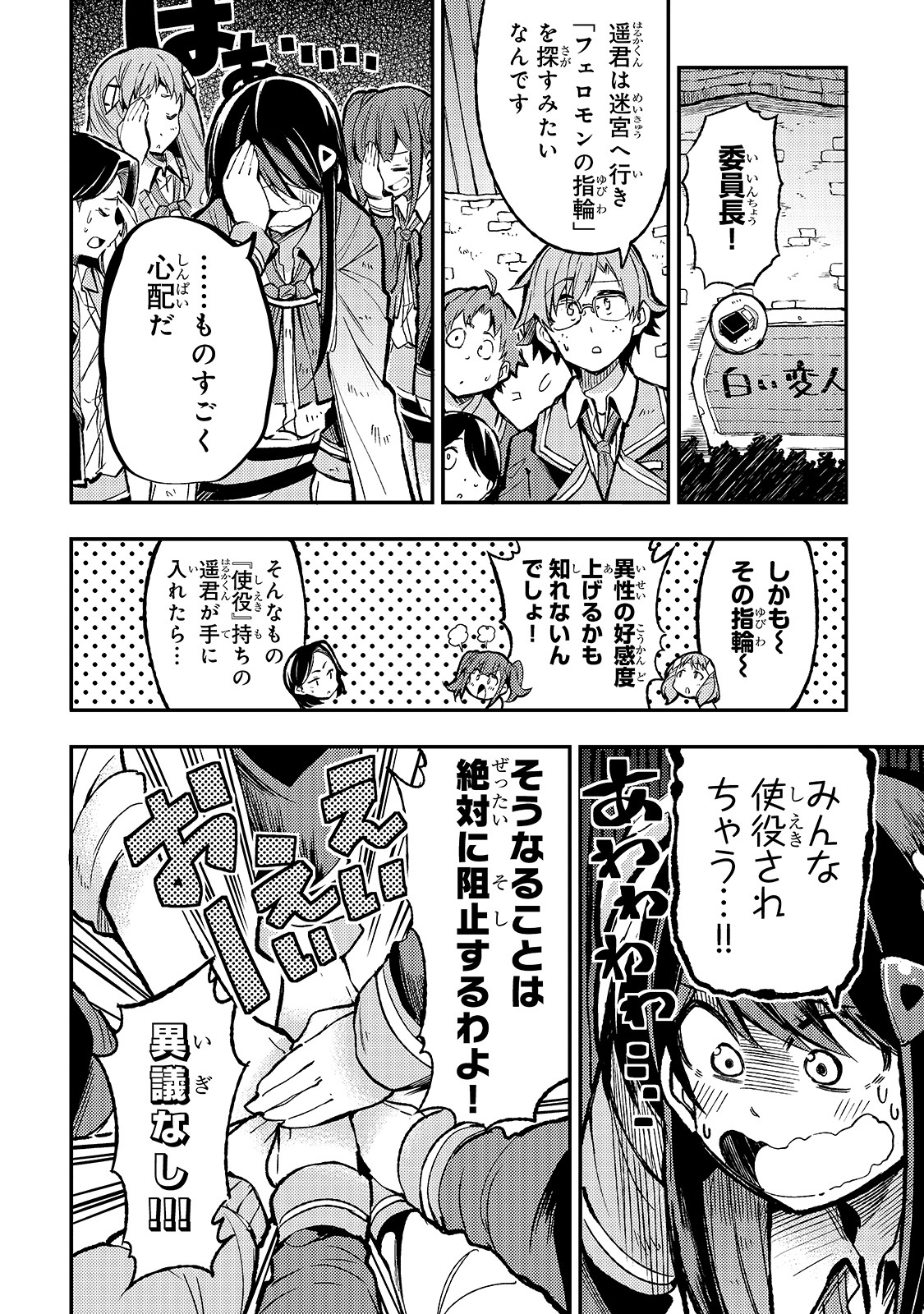 Hitoribocchi no Isekai Kouryaku Chap 39 - Next Chap 40