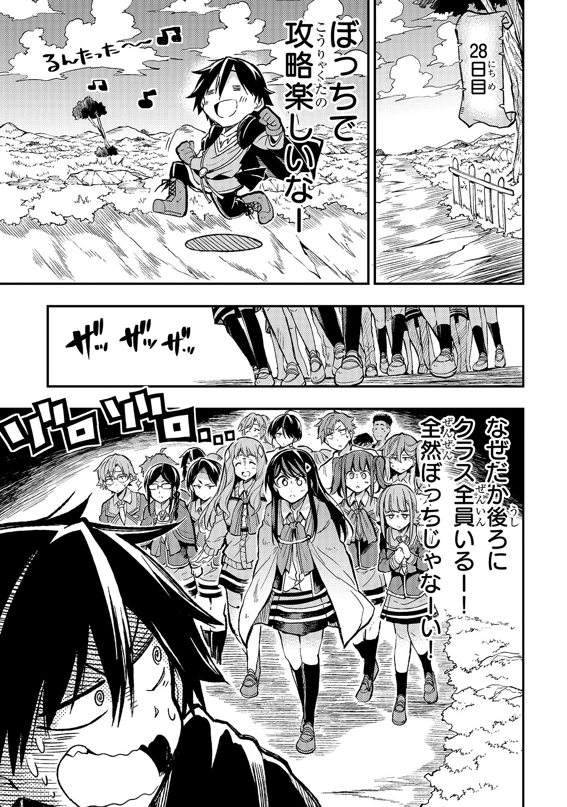 Hitoribocchi no Isekai Kouryaku Chap 39 - Next Chap 40