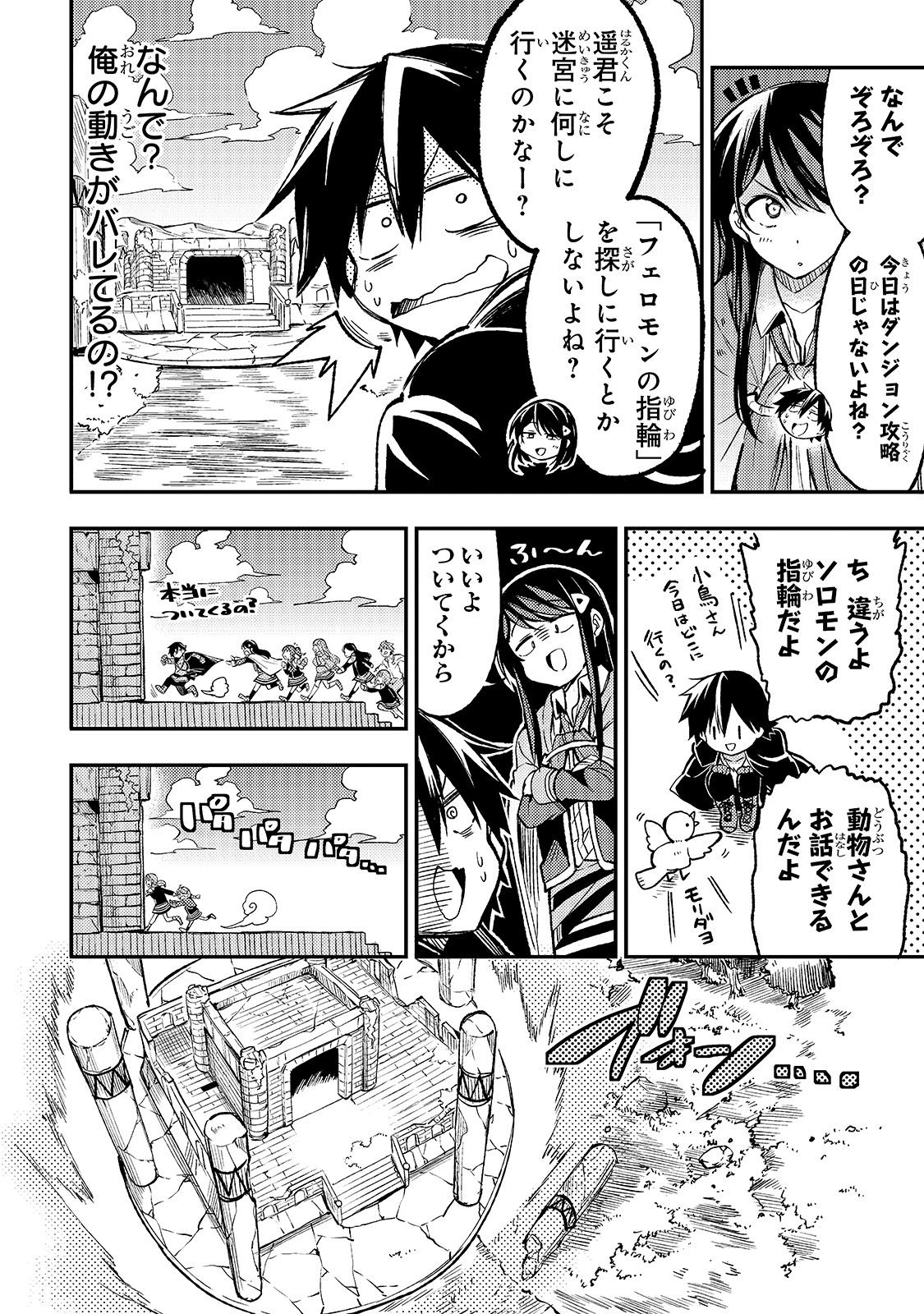 Hitoribocchi no Isekai Kouryaku Chap 39 - Next Chap 40