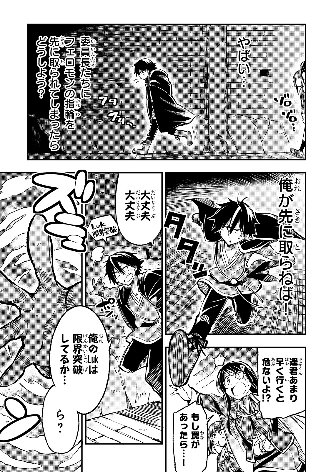 Hitoribocchi no Isekai Kouryaku Chap 39 - Next Chap 40