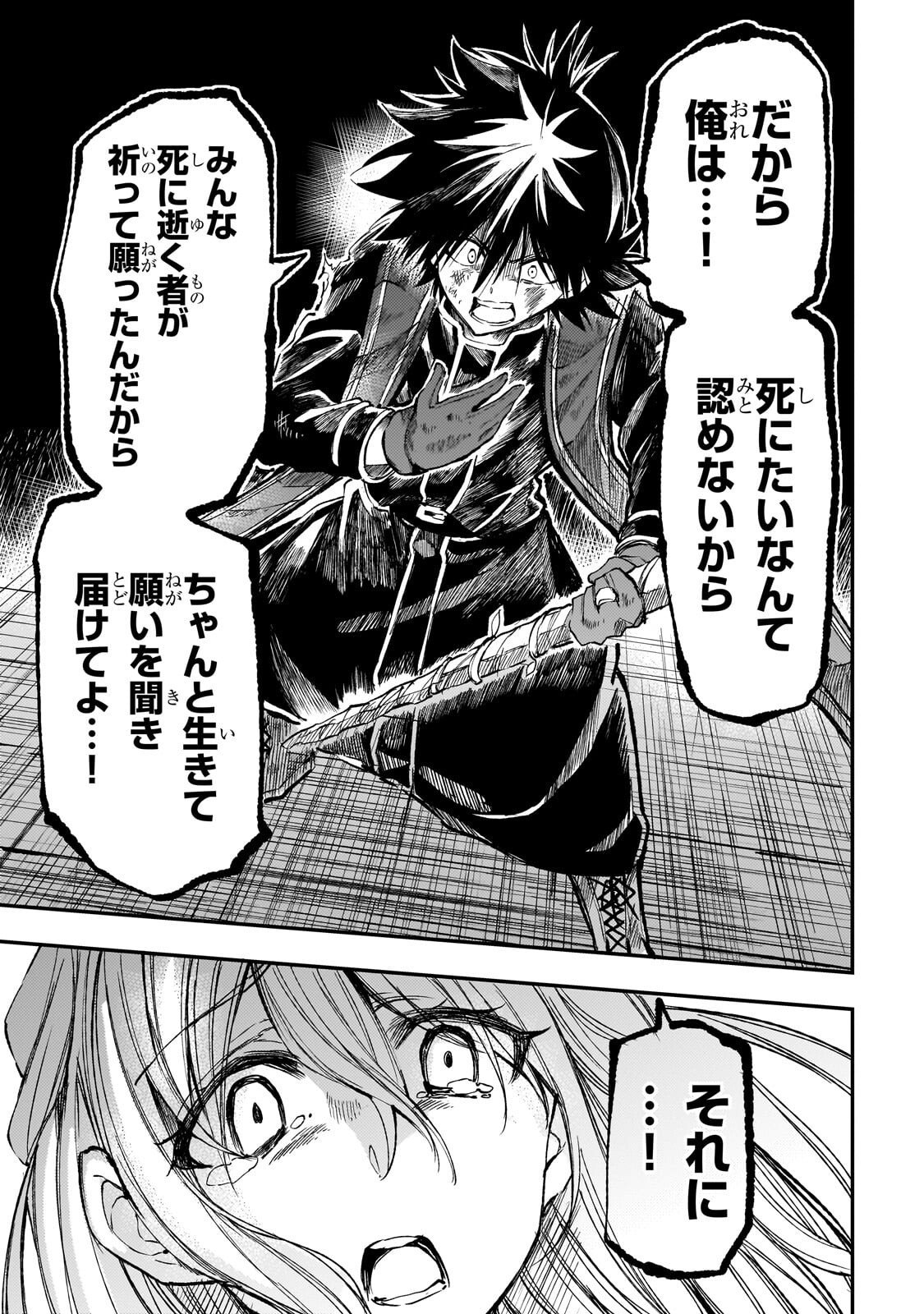 Hitoribocchi no Isekai Kouryaku Chap 300 - Next Chap 301