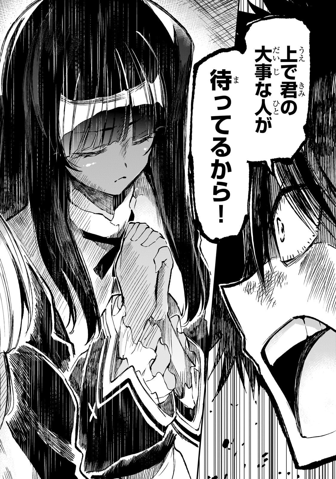 Hitoribocchi no Isekai Kouryaku Chap 300 - Next Chap 301
