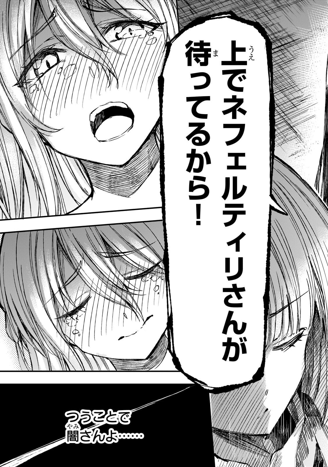 Hitoribocchi no Isekai Kouryaku Chap 300 - Next Chap 301