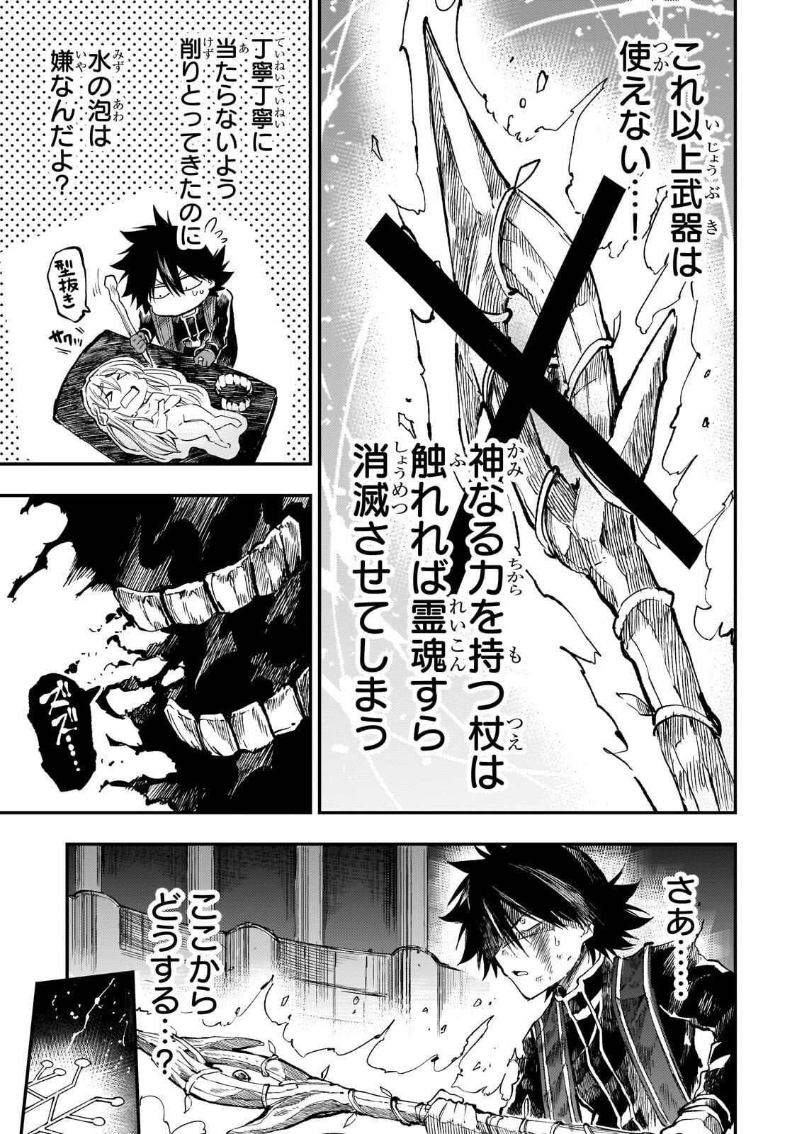 Hitoribocchi no Isekai Kouryaku Chap 300 - Next Chap 301