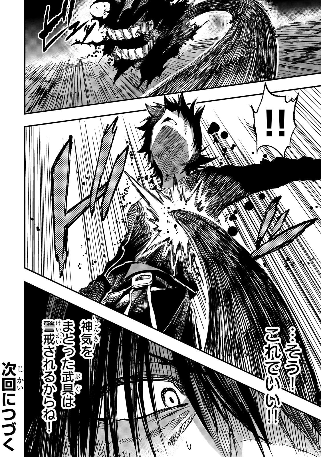 Hitoribocchi no Isekai Kouryaku Chap 300 - Next Chap 301