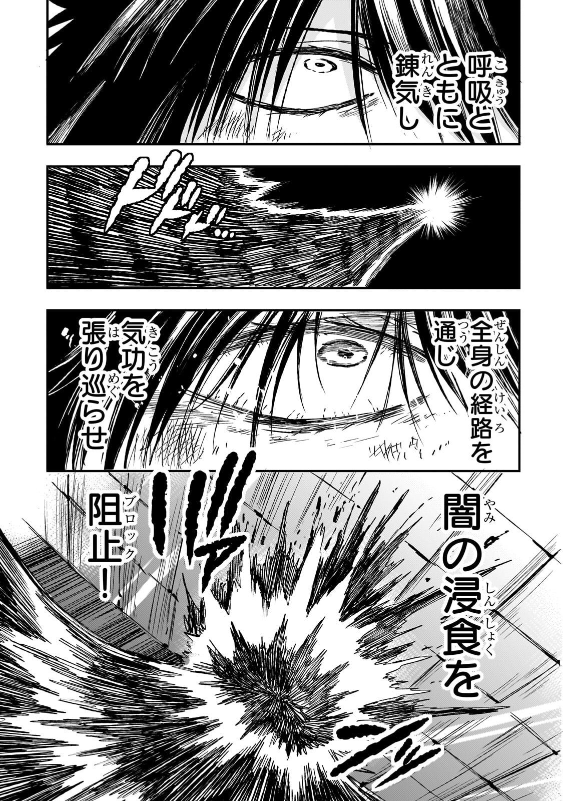 Hitoribocchi no Isekai Kouryaku Chap 301 - Next Chap 302