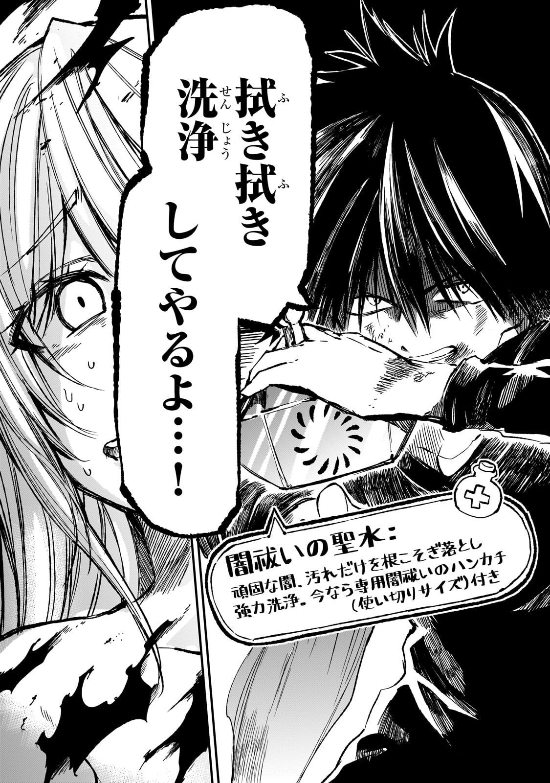 Hitoribocchi no Isekai Kouryaku Chap 301 - Next Chap 302