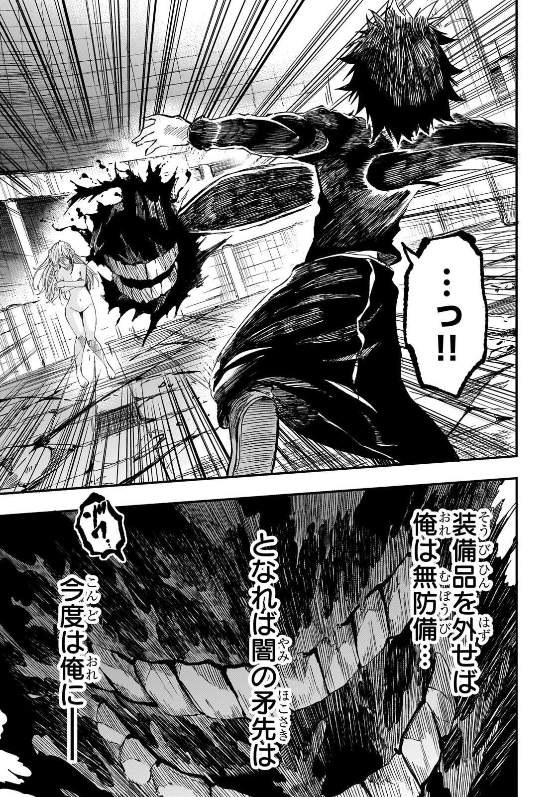 Hitoribocchi no Isekai Kouryaku Chap 301 - Next Chap 302