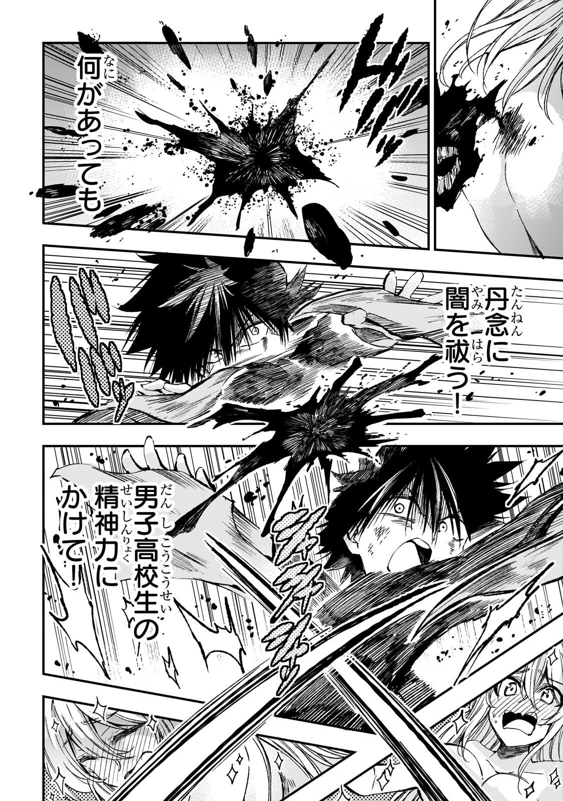 Hitoribocchi no Isekai Kouryaku Chap 301 - Next Chap 302