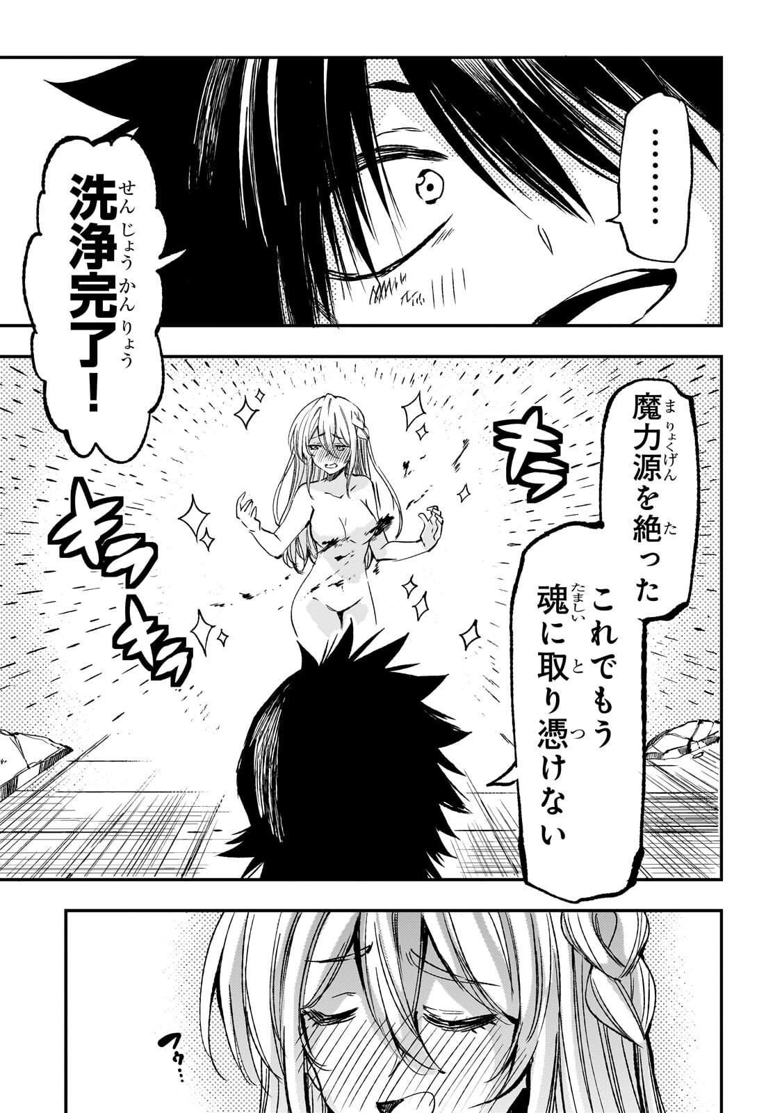 Hitoribocchi no Isekai Kouryaku Chap 301 - Next Chap 302