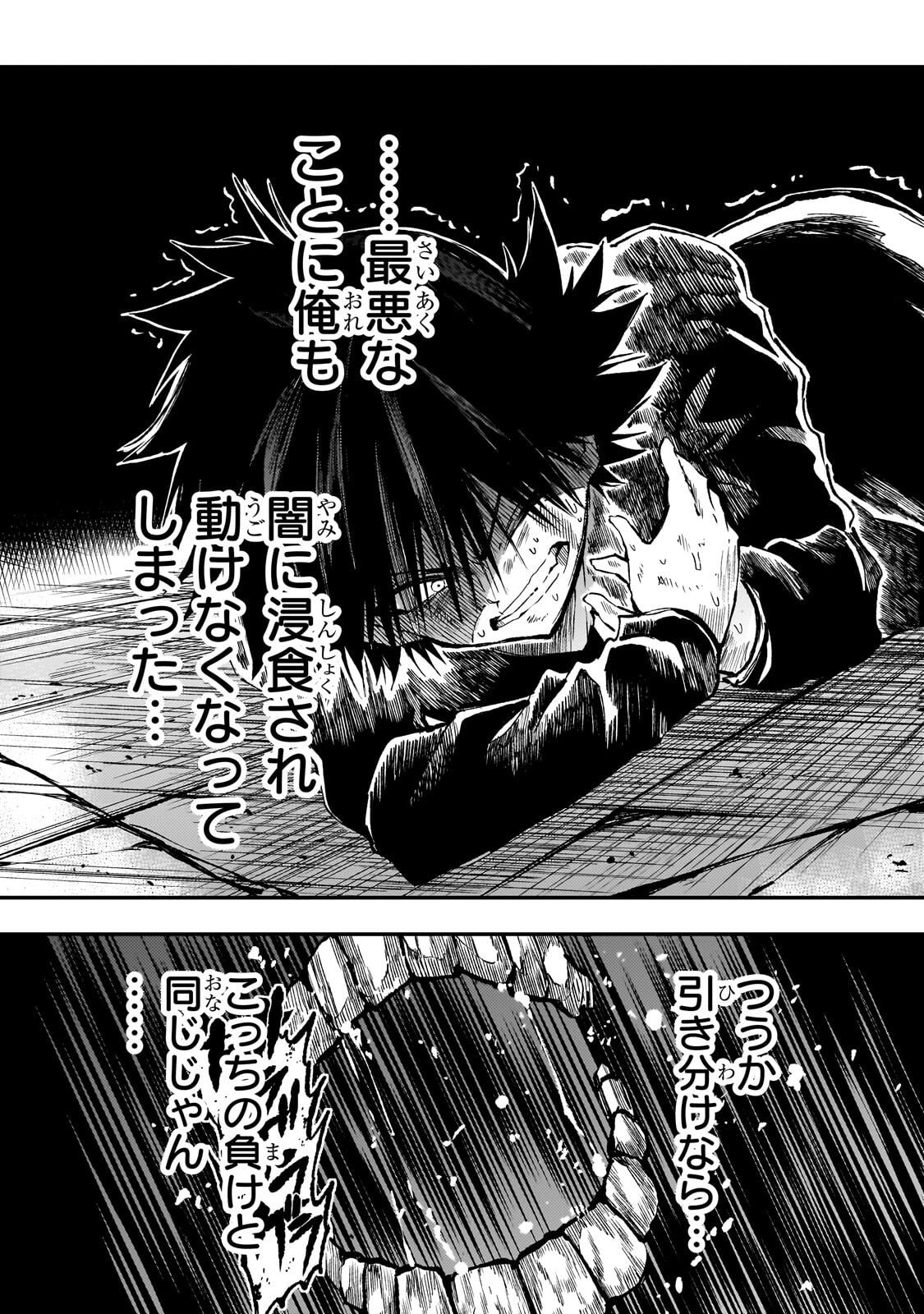 Hitoribocchi no Isekai Kouryaku Chap 301 - Next Chap 302