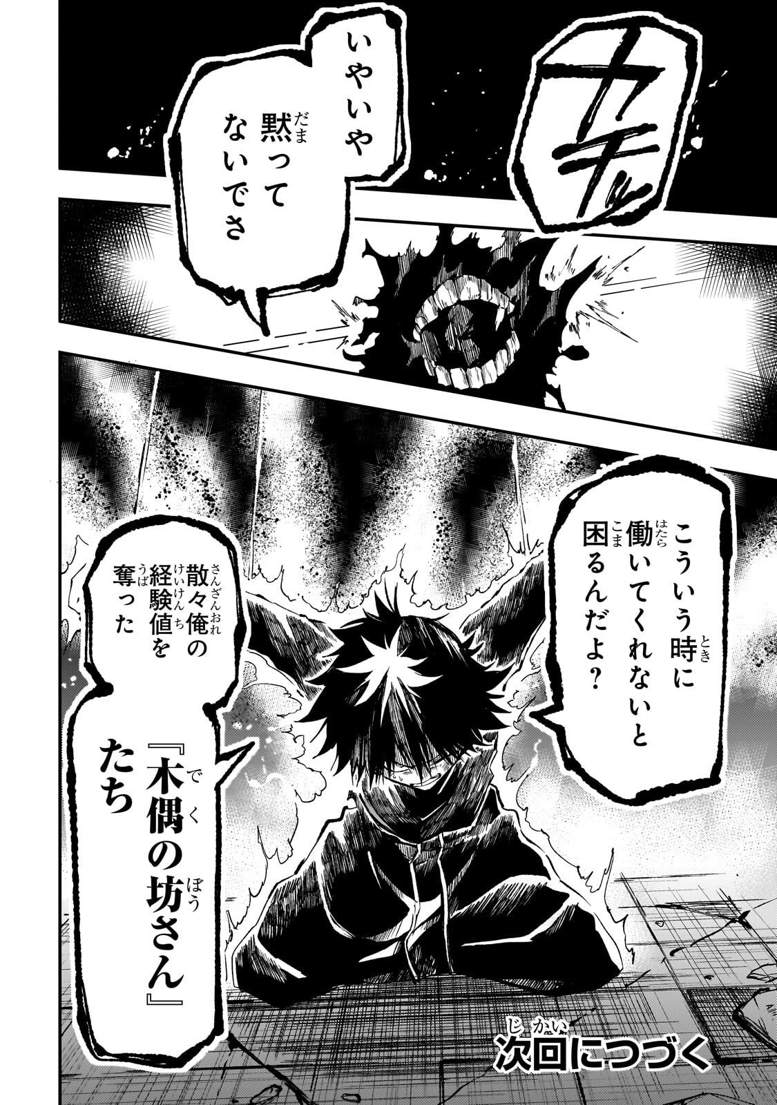 Hitoribocchi no Isekai Kouryaku Chap 301 - Next Chap 302