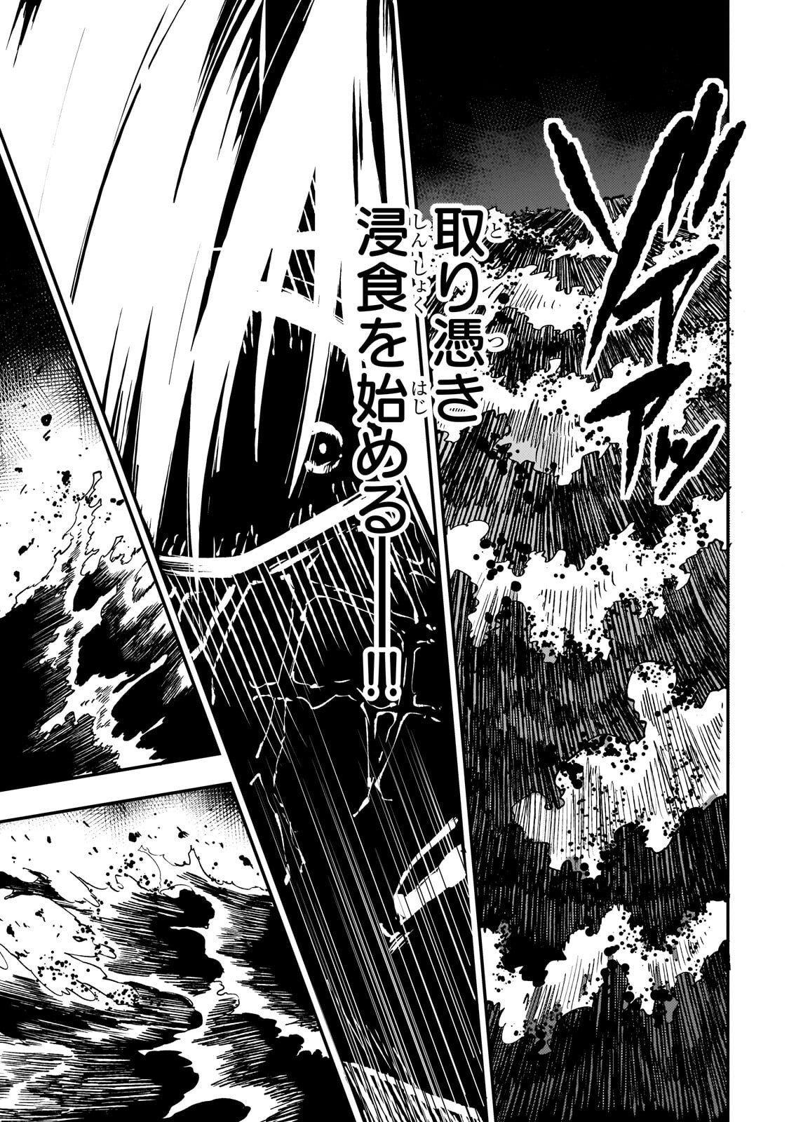 Hitoribocchi no Isekai Kouryaku Chap 301 - Next Chap 302