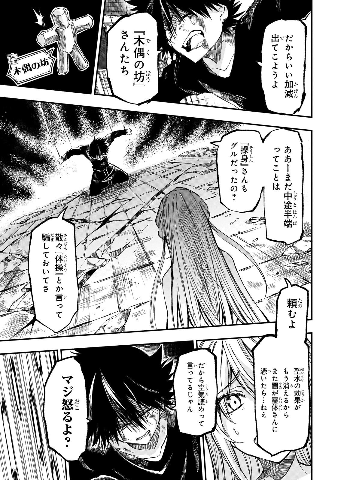 Hitoribocchi no Isekai Kouryaku Chap 302 - Next Chap 303