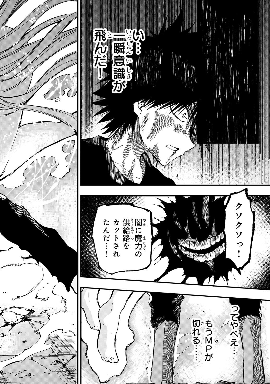 Hitoribocchi no Isekai Kouryaku Chap 302 - Next Chap 303