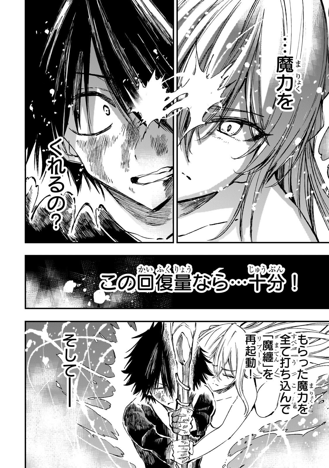 Hitoribocchi no Isekai Kouryaku Chap 302 - Next Chap 303